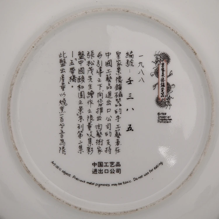 Porceliano Pavadinimas: Antikvariniai Porceliano / Zhang Songmao porceliano plokštelės / Kinija Vasaros Rūmai [jade diržo tiltas] Nuotrauka 3