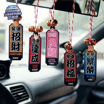JDM stiliaus Kinijos Bell Žiedas su Kutais Amuletas Automobilį Auto galinio vaizdo Veidrodis Ornamentu Žavesio Mados Palaima Pakabukas Kabo Dekoro Patinų