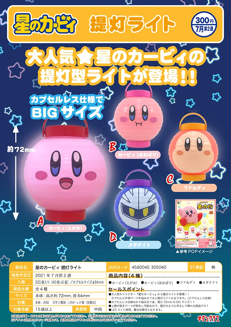 Bandai Originali Gashapon Kirby Vasaros Festivalis Žibintų Mini Spindinčią Naktį Šviesos Kirby Anime Veiksmų Skaičiai Gacha Žaislai Vaikams Nuotrauka 3